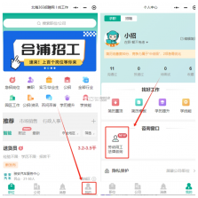 北海365招聘网 v5.0.70 app下载 截图