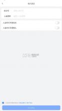 网易会议 v4.19.0 app官方下载 截图