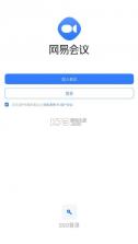 网易会议 v4.19.0 app官方下载 截图