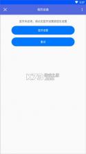 小云助手 v4.3.250911.16 app官方下载 截图