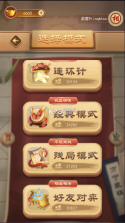 万宁象棋 v1.1.71 免广告大招版 截图