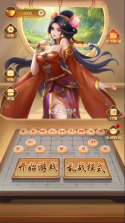 万宁象棋 v1.1.71 免广告大招版 截图
