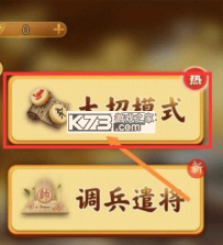 万宁象棋 v1.1.71 免广告大招版 截图