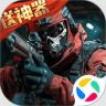 生死狙击 v9.1.20 应用宝版本下载安装