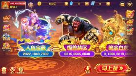 捕鱼大世界 v5.99.04 怀旧版 截图