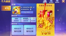 乐乐捕鱼 v3.12.0 元宵活动版 截图