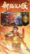三国杀 v4.5.3 华为版下载 截图