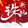 诛仙手游 v2.1081.0 360版本