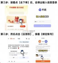 千问 v6.4.5.2808 app官方下载安装 截图