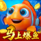 捕鱼达人千炮版官方游戏