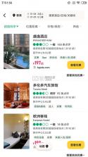 Tripadvisor v66.9 国际版 截图