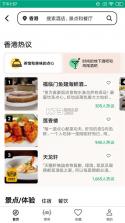 Tripadvisor v66.9 国际版 截图