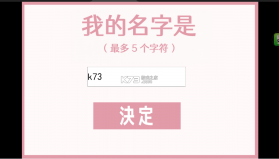 虚构的坏朋友 v1.0 游戏 截图