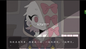 虚构的坏朋友 v1.0 游戏 截图