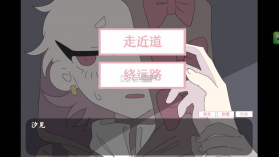 虚构的坏朋友 v1.0 游戏 截图