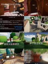 波坦尼庄园 v1.0.2 游戏 截图