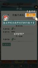 小鱼人战争 v1.1.34 免广告版下载 截图