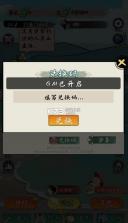 小鱼人战争 v1.1.34 免广告版下载 截图