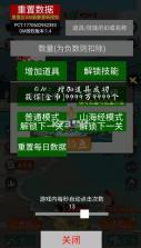 小鱼人战争 v1.1.34 免广告版下载 截图