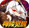 神陵武装 v1.1.1 0.05海量资源版