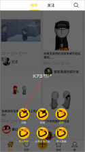 咚动 v2.9.6 动画app下载 截图
