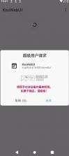 ksuwebui v1.0 软件下载 截图