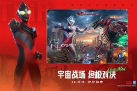 奥特曼光之战士 v1.0.2 破解版下载 截图