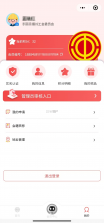 粤工惠 v6.2.8 app官方版 截图