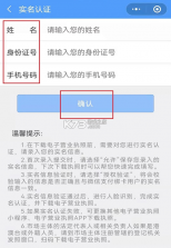 电子营业执照 v1.1.4 app下载 截图