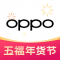 OPPO商城手机版(欢太商城)