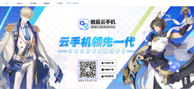 傲晨云手机 v1.8.04 安卓版下载 截图