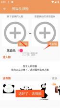 暴走P图 v3.8.4 破解版无广告全东西解锁 截图