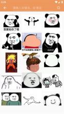 暴走P图 v3.8.4 破解版无广告全东西解锁 截图
