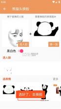 暴走P图 v3.8.4 破解版无广告全东西解锁 截图