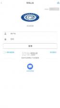 智慧山信 v2.2.5 app官方下载最新版本 截图