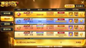 捕鱼大世界 v5.99.04 竞技版 截图