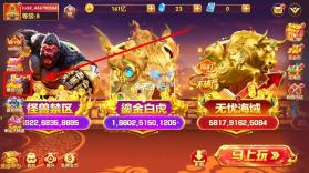 捕鱼大世界 v5.99.04 竞技版 截图
