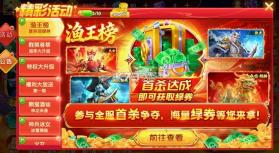 乐乐捕鱼 v3.12.0 4周年庆典版 截图
