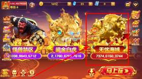 捕鱼大世界 v5.99.04 下载安装 截图