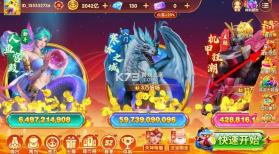 乐乐捕鱼 v3.12.0 街机版 截图