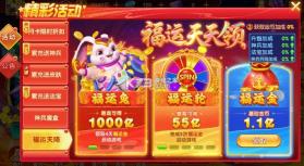 乐乐捕鱼 v3.12.0 福利版 截图