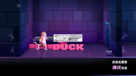 拳击鸭 v1.14.3 无限金币版 截图