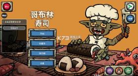 哥布林寿司 v0.4.1 破解版 截图