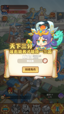 戳爆三国 v1.0.0 0.1折天天送648版 截图