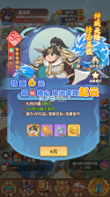 戳爆三国 v1.0.0 0.1折天天送648版 截图