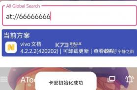 atools v2.3.1 下载vivo手机版(islands) 截图