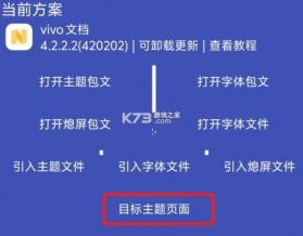 atools v2.3.1 下载vivo手机版(islands) 截图