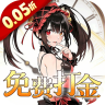 召唤英雄 v1.1.1 0.05折免费打金版