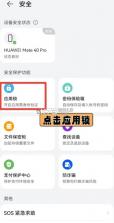 华为应用市场 v16.2.1.300 正版下载安装 截图