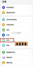 华为应用市场 v16.2.1.300 正版下载安装 截图